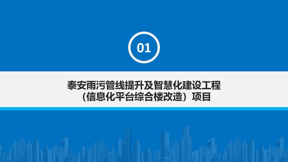 【新闻】“抢抓机遇  奋战40天”山东华麟建筑装饰有限公司各项目部掀起大干热潮(图8)