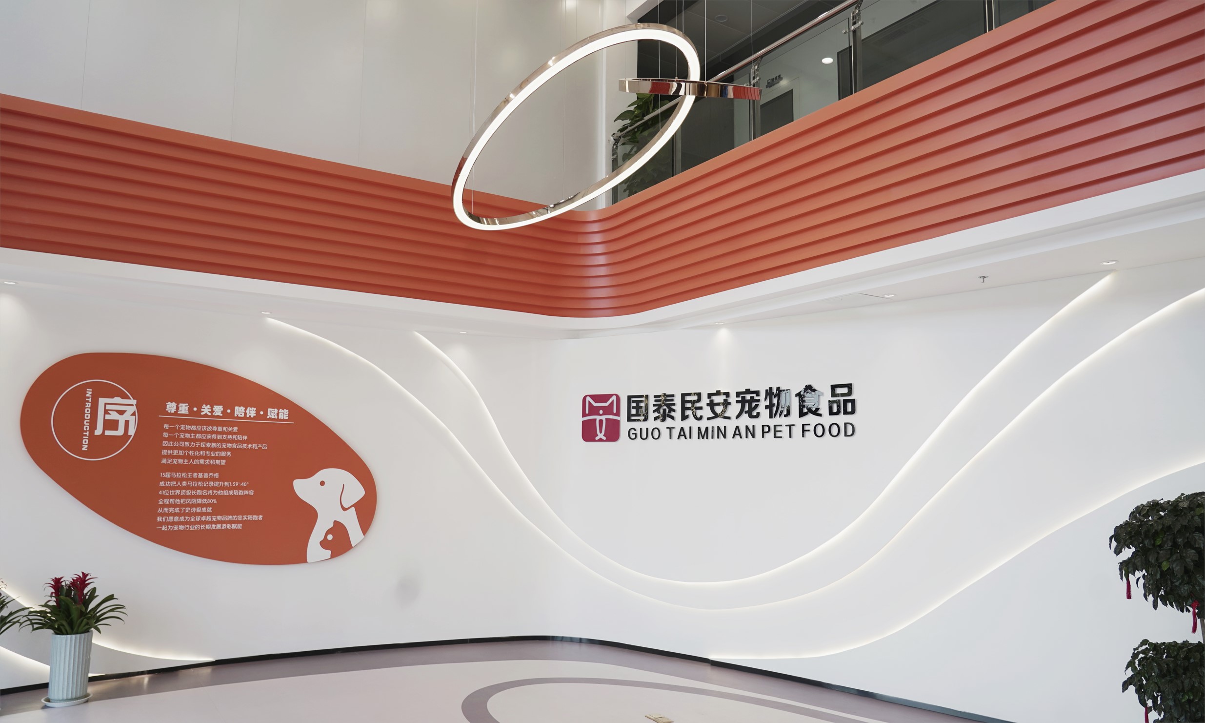 泰安国泰民安宠物食品产业园(图1)